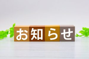 【皆様へのお知らせ】かじがま様との提携